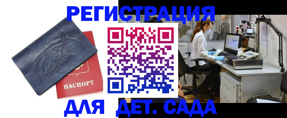 прописка поиск в Гагарине
